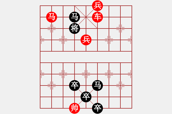 象棋棋譜圖片：車馬兵聯(lián)攻小作（117）…劍氣簫心（2801車馬雙兵）…孫達(dá)軍擬局 - 步數(shù)：55 