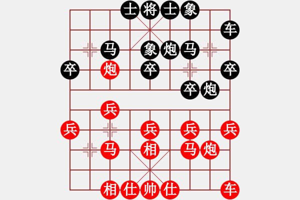 象棋棋譜圖片：四平過宮炮(8段)-負(fù)-我要娶唐丹(8段) - 步數(shù)：20 