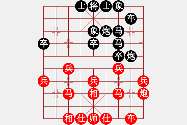 象棋棋譜圖片：四平過宮炮(8段)-負(fù)-我要娶唐丹(8段) - 步數(shù)：30 