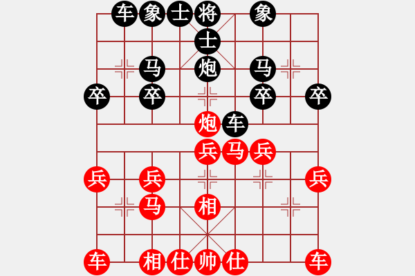 象棋棋譜圖片：樂在其中[紅] -VS- 橫才俊儒[黑] - 步數(shù)：20 