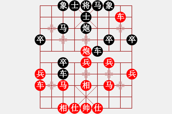 象棋棋譜圖片：樂在其中[紅] -VS- 橫才俊儒[黑] - 步數(shù)：30 