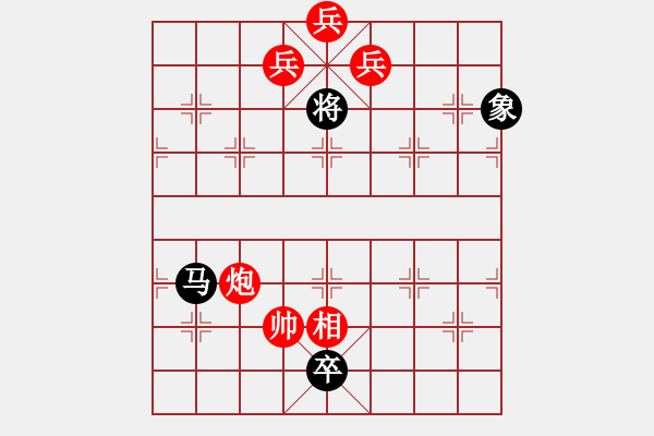 象棋棋譜圖片：江湖殘局 - 步數(shù)：140 