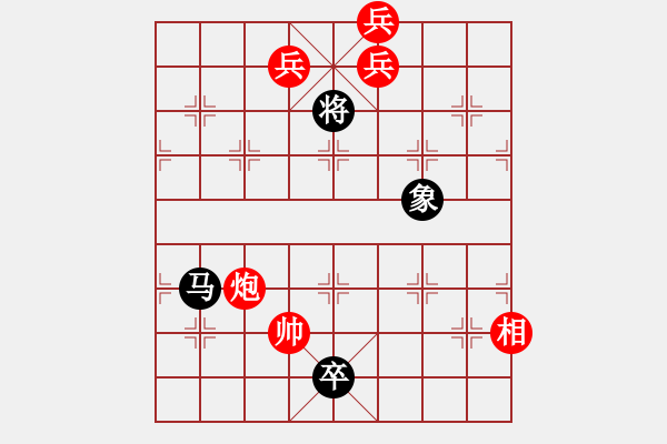 象棋棋譜圖片：江湖殘局 - 步數(shù)：150 