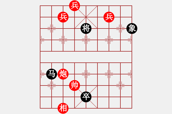 象棋棋譜圖片：江湖殘局 - 步數(shù)：180 