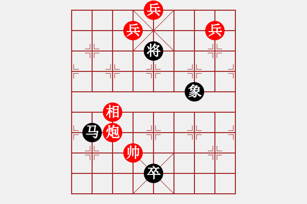 象棋棋譜圖片：江湖殘局 - 步數(shù)：190 