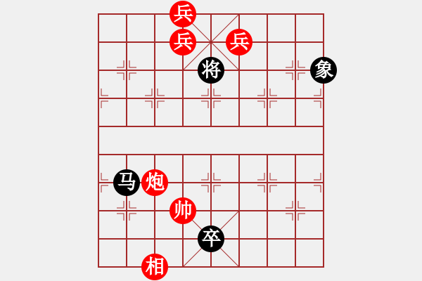 象棋棋譜圖片：江湖殘局 - 步數(shù)：200 