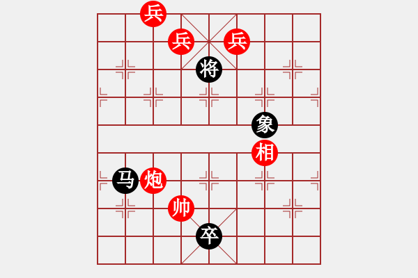 象棋棋譜圖片：江湖殘局 - 步數(shù)：210 