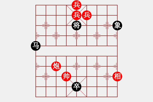 象棋棋譜圖片：江湖殘局 - 步數(shù)：230 