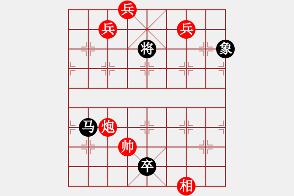 象棋棋譜圖片：江湖殘局 - 步數(shù)：260 