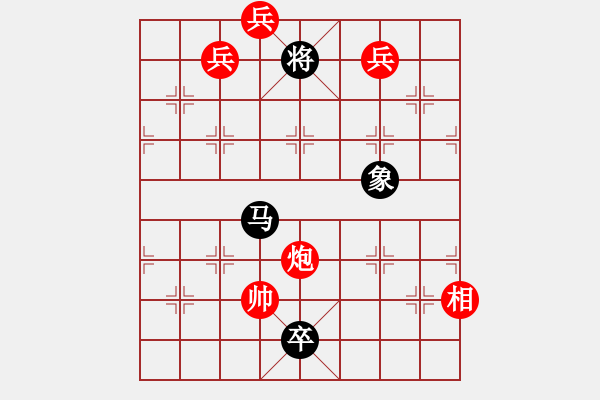 象棋棋譜圖片：江湖殘局 - 步數(shù)：290 