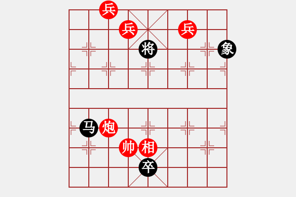 象棋棋譜圖片：江湖殘局 - 步數(shù)：300 