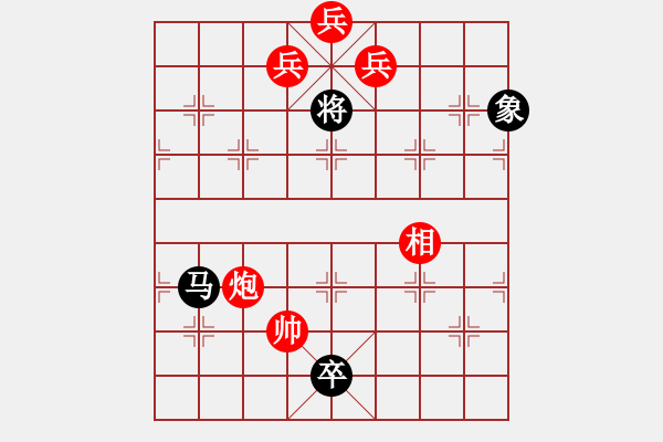 象棋棋譜圖片：江湖殘局 - 步數(shù)：320 