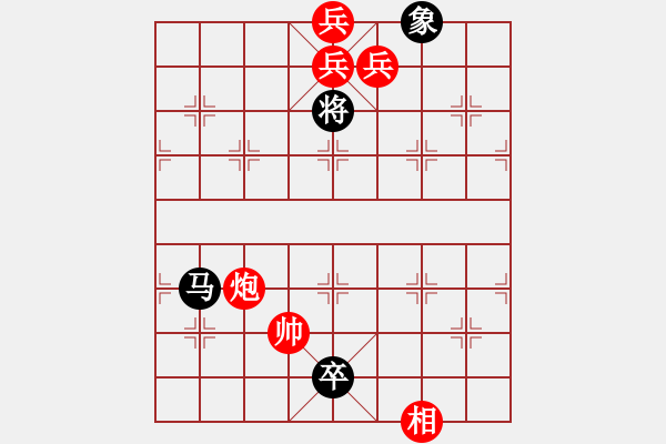 象棋棋譜圖片：江湖殘局 - 步數(shù)：330 