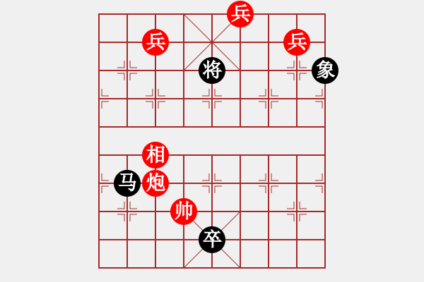 象棋棋譜圖片：江湖殘局 - 步數(shù)：380 