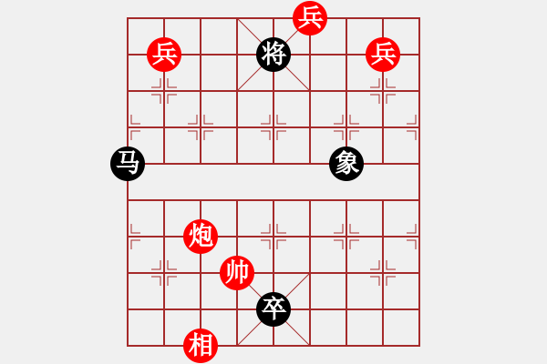 象棋棋譜圖片：江湖殘局 - 步數(shù)：390 