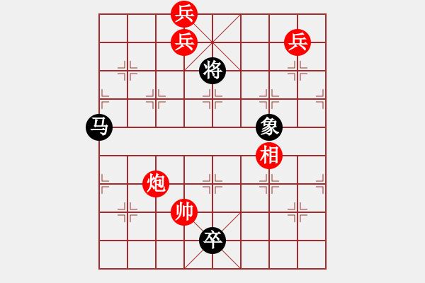 象棋棋譜圖片：江湖殘局 - 步數(shù)：500 