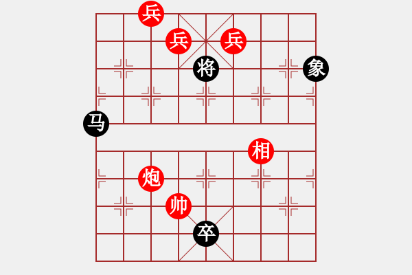 象棋棋譜圖片：江湖殘局 - 步數(shù)：510 