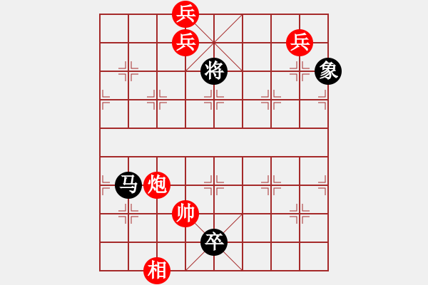 象棋棋譜圖片：江湖殘局 - 步數(shù)：600 