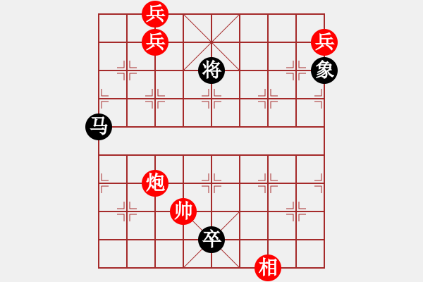 象棋棋譜圖片：江湖殘局 - 步數(shù)：610 