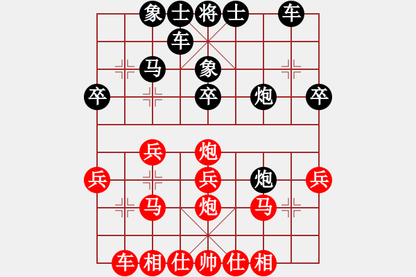 象棋棋譜圖片：人機(jī)對戰(zhàn) 2024-12-9 22:22 - 步數(shù)：30 