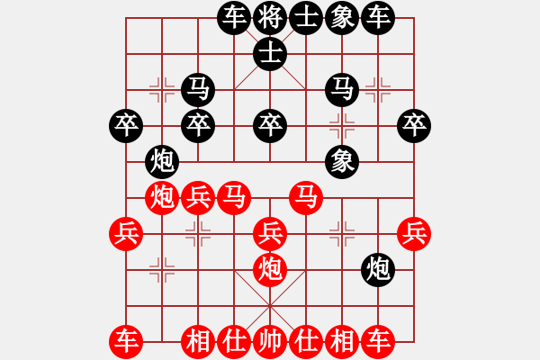 象棋棋譜圖片：名劍總護法(4級)-勝-秋韻蟬(9段)      “智弈象棋網(wǎng)杯”網(wǎng)絡(luò)比賽第五輪 - 步數(shù)：20 