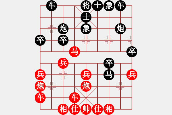 象棋棋譜圖片：橫才俊儒[292832991] -VS- 追風[673106728] - 步數(shù)：30 