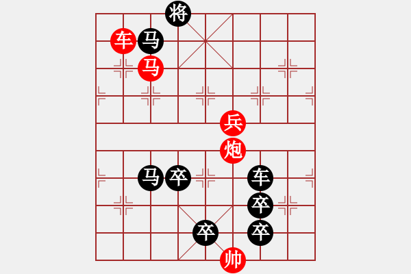 象棋棋譜圖片：☆【 漫天飛絮空思遠(yuǎn)遍地落花凈傷春愛追白云吻明月情灑綠水繞故人 】☆　　秦 臻 擬局 - 步數(shù)：40 