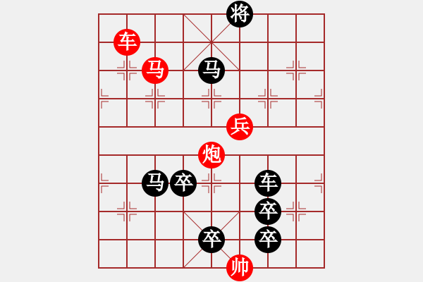 象棋棋譜圖片：☆【 漫天飛絮空思遠(yuǎn)遍地落花凈傷春愛追白云吻明月情灑綠水繞故人 】☆　　秦 臻 擬局 - 步數(shù)：50 