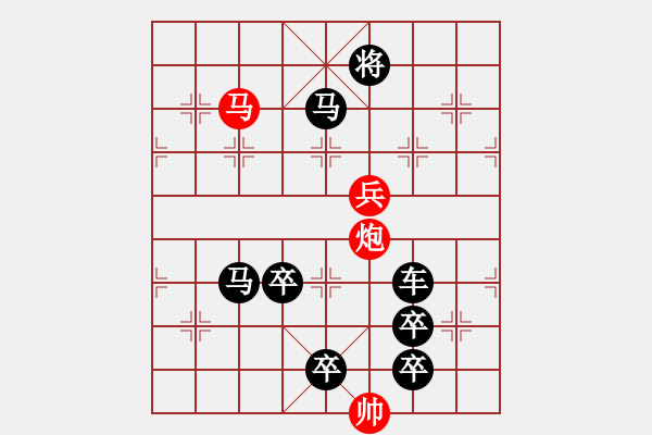 象棋棋譜圖片：☆【 漫天飛絮空思遠(yuǎn)遍地落花凈傷春愛追白云吻明月情灑綠水繞故人 】☆　　秦 臻 擬局 - 步數(shù)：53 