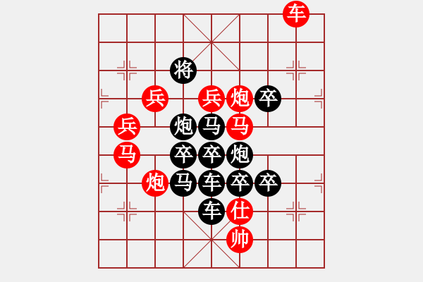 象棋棋譜圖片：【圖標(biāo)】中國福利彩票14-25（時(shí)鑫 試擬） - 步數(shù)：20 