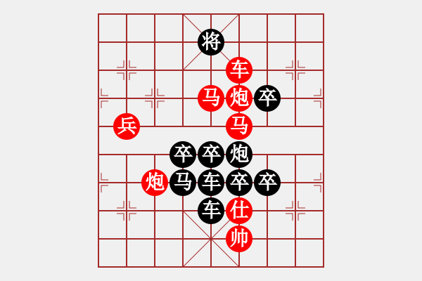 象棋棋譜圖片：【圖標(biāo)】中國福利彩票14-25（時(shí)鑫 試擬） - 步數(shù)：40 