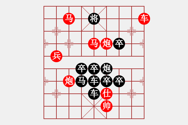 象棋棋譜圖片：【圖標(biāo)】中國福利彩票14-25（時(shí)鑫 試擬） - 步數(shù)：49 