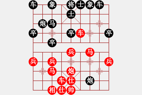 象棋棋譜圖片：xiaochena(1段)-和-小燕子飛來(9段) - 步數(shù)：30 