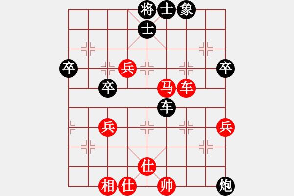 象棋棋譜圖片：xiaochena(1段)-和-小燕子飛來(9段) - 步數(shù)：80 