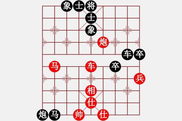 象棋棋譜圖片：戴榮光 先負(fù) 李來群 - 步數(shù)：70 