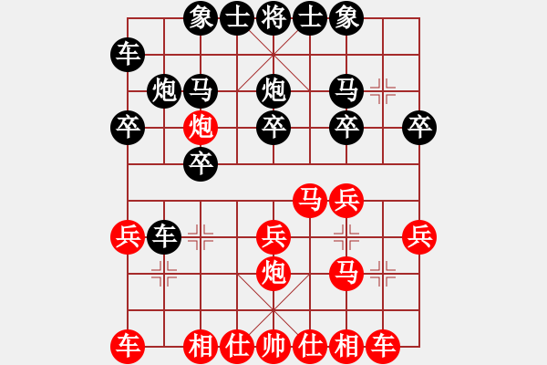 象棋棋譜圖片：少年崔護 先勝 落拓一生 - 步數(shù)：20 