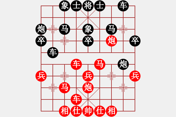 象棋棋譜圖片：防守(8段)-和-楚香帥(9段) - 步數(shù)：30 