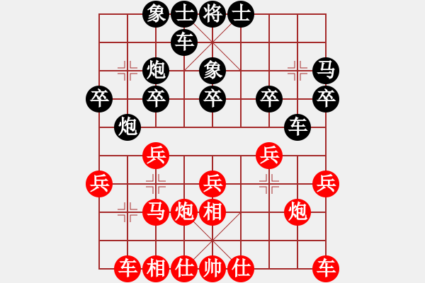 象棋棋譜圖片：胡一刀[紅] -VS- 末端試水[黑] - 步數(shù)：20 