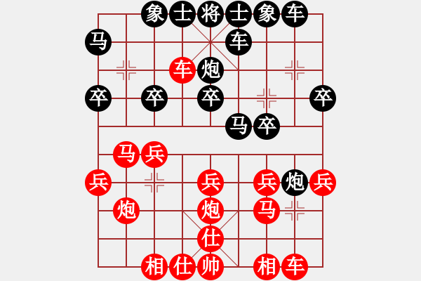 象棋棋譜圖片：陳若婭負(fù)浦惟 - 步數(shù)：20 