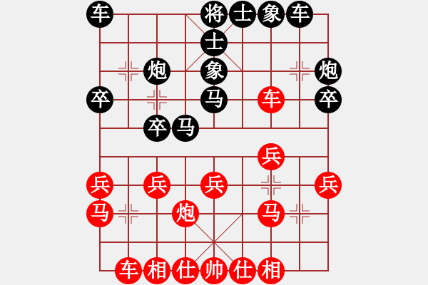象棋棋谱图片：刘欢 先和 杜奥爽 - 步数：20 