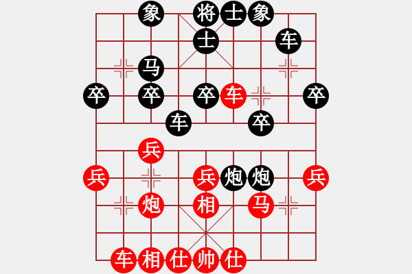 象棋棋譜圖片：南岳看山(9星)-勝-ssxfx(9星)對左盤的細(xì)節(jié)處理極佳 - 步數(shù)：30 