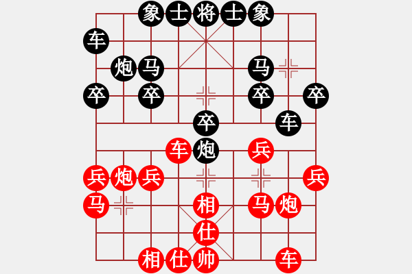 象棋棋譜圖片：17第3屆傅山杯第3輪 張新華 和 安相融 - 步數(shù)：20 