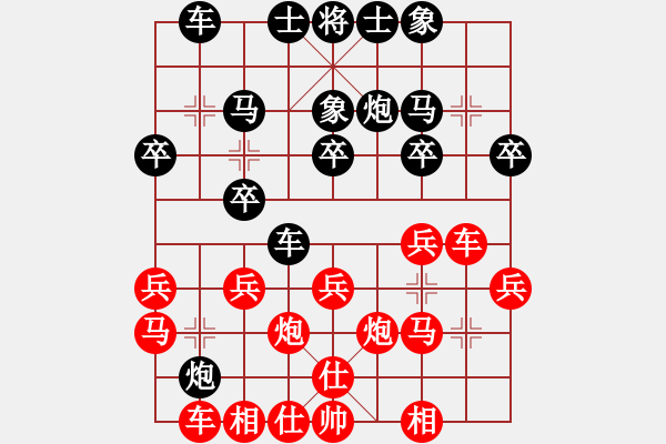 象棋棋譜圖片：和棋譜 - 步數(shù)：20 