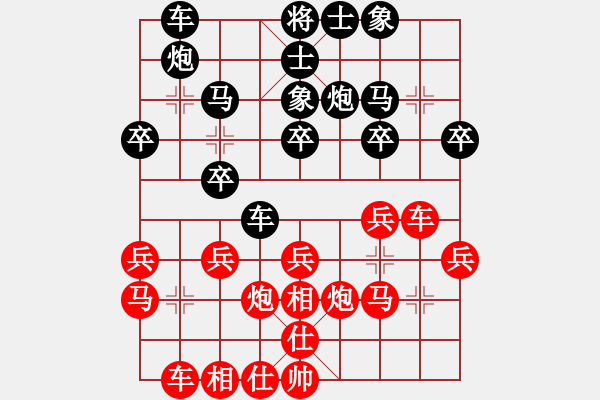 象棋棋譜圖片：和棋譜 - 步數(shù)：27 