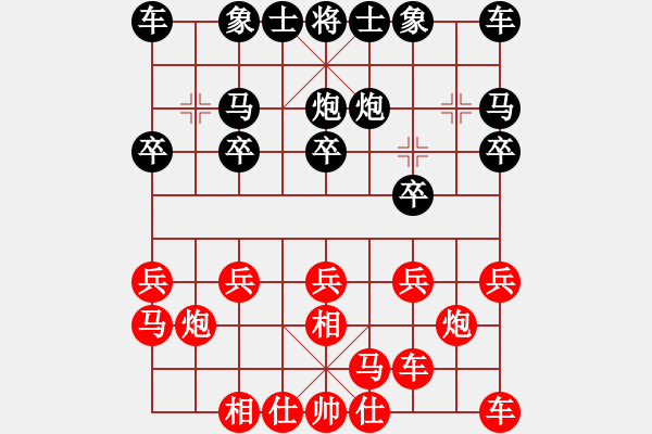 象棋棋譜圖片：老板[紅] -VS- ‰●咸陽棋俠[黑] - 步數(shù)：10 