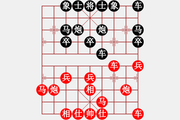 象棋棋譜圖片：老板[紅] -VS- ‰●咸陽棋俠[黑] - 步數(shù)：20 