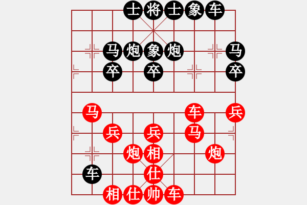 象棋棋譜圖片：老板[紅] -VS- ‰●咸陽棋俠[黑] - 步數(shù)：30 