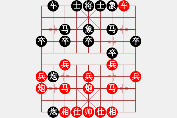 象棋棋譜圖片：江蘇 董毓男 勝 重慶 文伍標(biāo) - 步數(shù)：20 