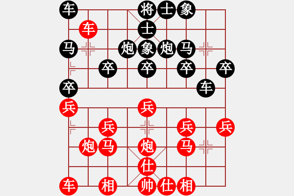 象棋棋谱图片：林建春 先和 武俊强 - 步数：20 