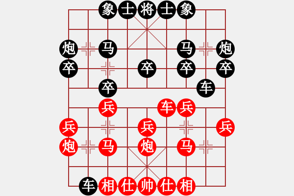 象棋棋譜圖片：仁者（業(yè)7-2）先負(fù)千變（業(yè)7-2）201806052140.pgn - 步數(shù)：20 